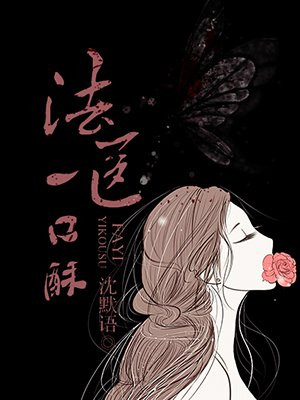 一本的法医大学