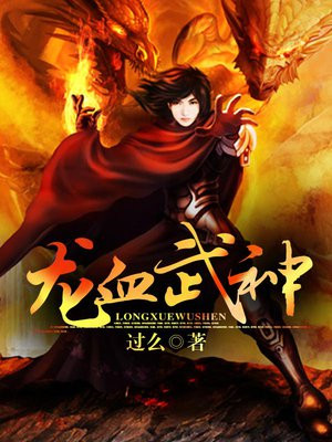 龙血武神风云有几个女人