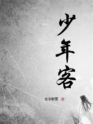 少年客户端app下载