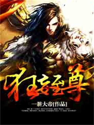 狂妄至极是成语吗