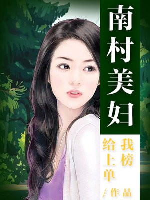 南村美容院