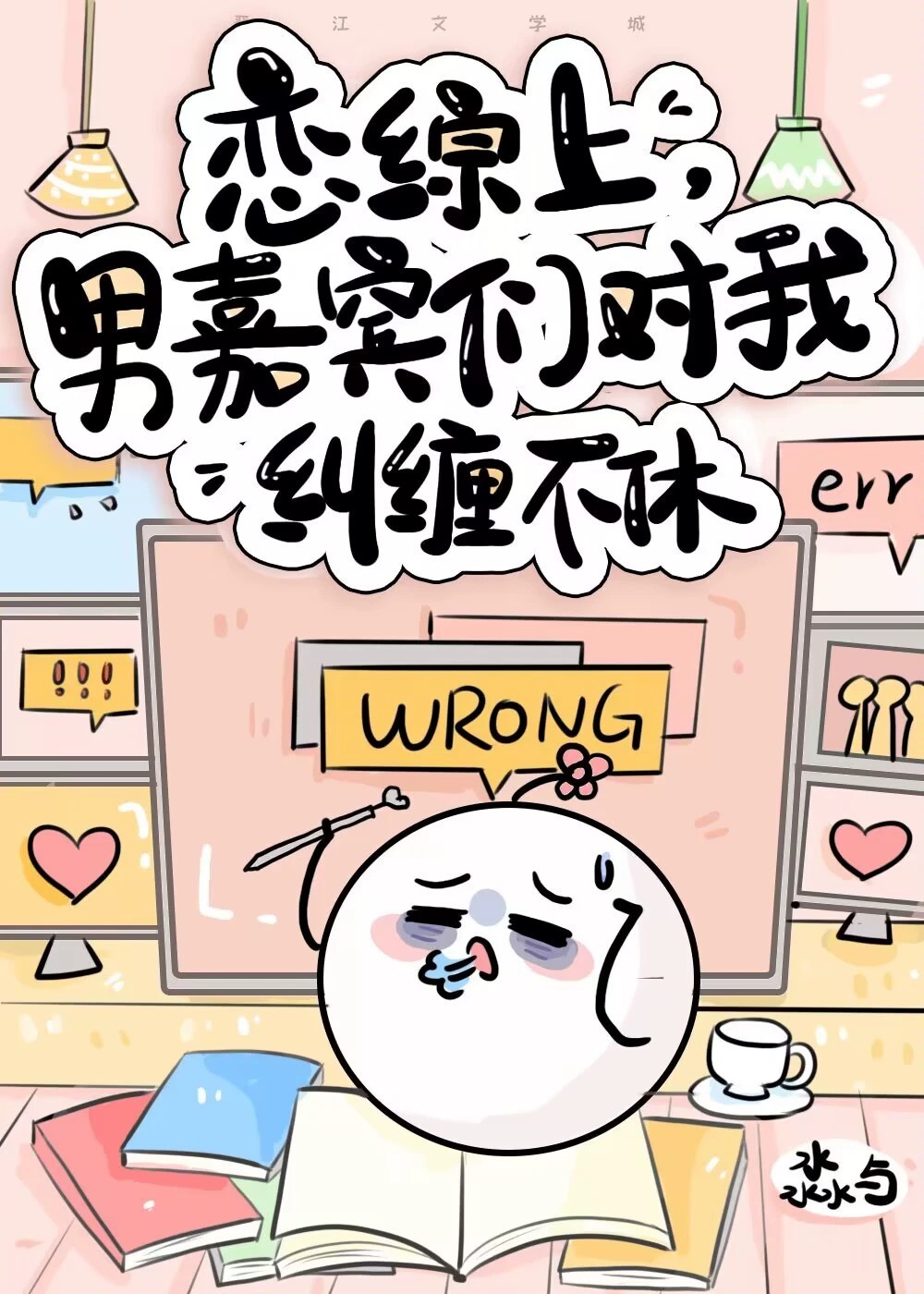 恋综男嘉宾在一起