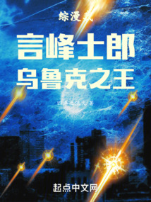 综漫:我,言峰士郎,乌鲁克之王