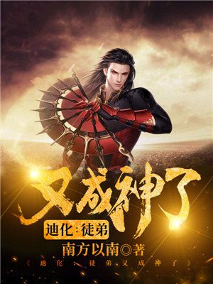 徒弟黑化了免费阅读