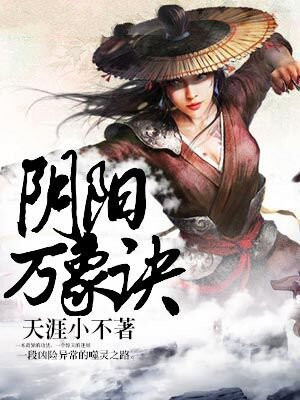 阴阳万物类象