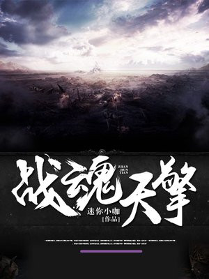 战魂擎天赵擎