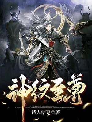 神纹至尊