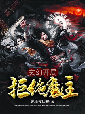 玄幻开局拒绝至尊骨