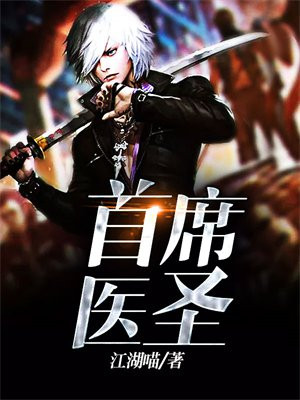 神医在都市全文
