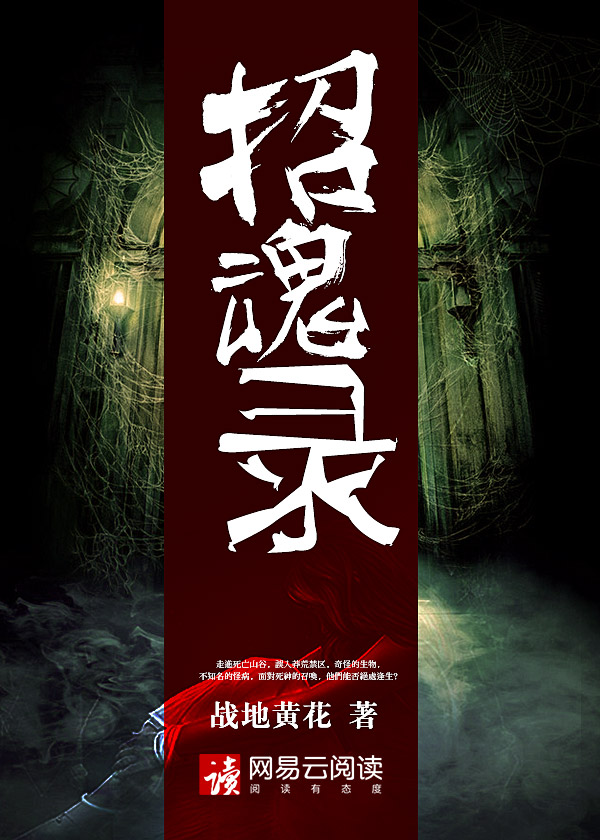 招魂录上6个符咒写法