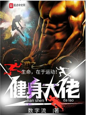 健身大佬都用护具品牌