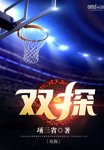 双探白石舟为什么不放范晓媛