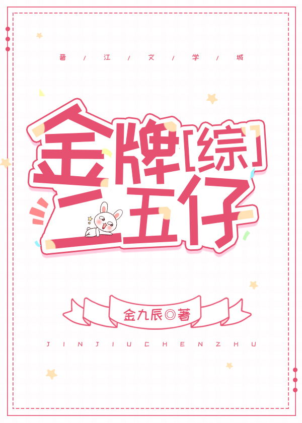 金牌二五仔[综主鬼灭]