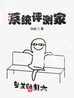 教育评测系统