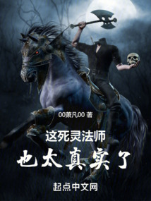 《死灵法师》
