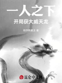 一人之下开局一本风后奇门