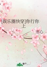 以娱乐圈为主的快穿文
