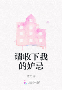 请收下我的妒忌英文