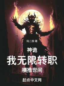 神鬼我能无限强化