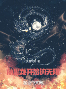 无限从国术津门开始笔趣趣