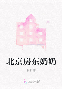 北京房东开发票