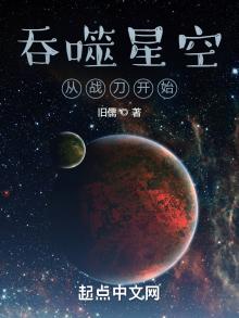吞噬星空从战刀开始的首订