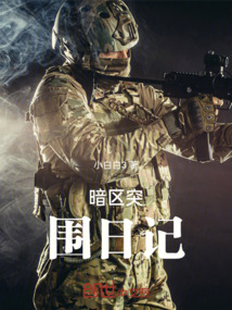 暗区突围日服下载安装