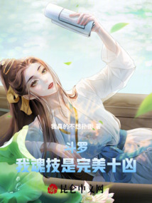 斗罗之我的魂是魂环