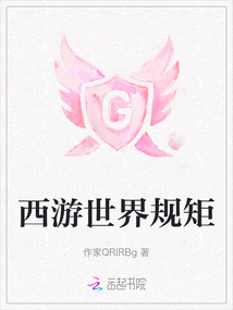 欢迎来到西游世界