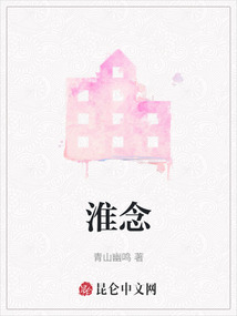 淮念之之