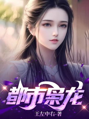 绝世狂龙战神免费