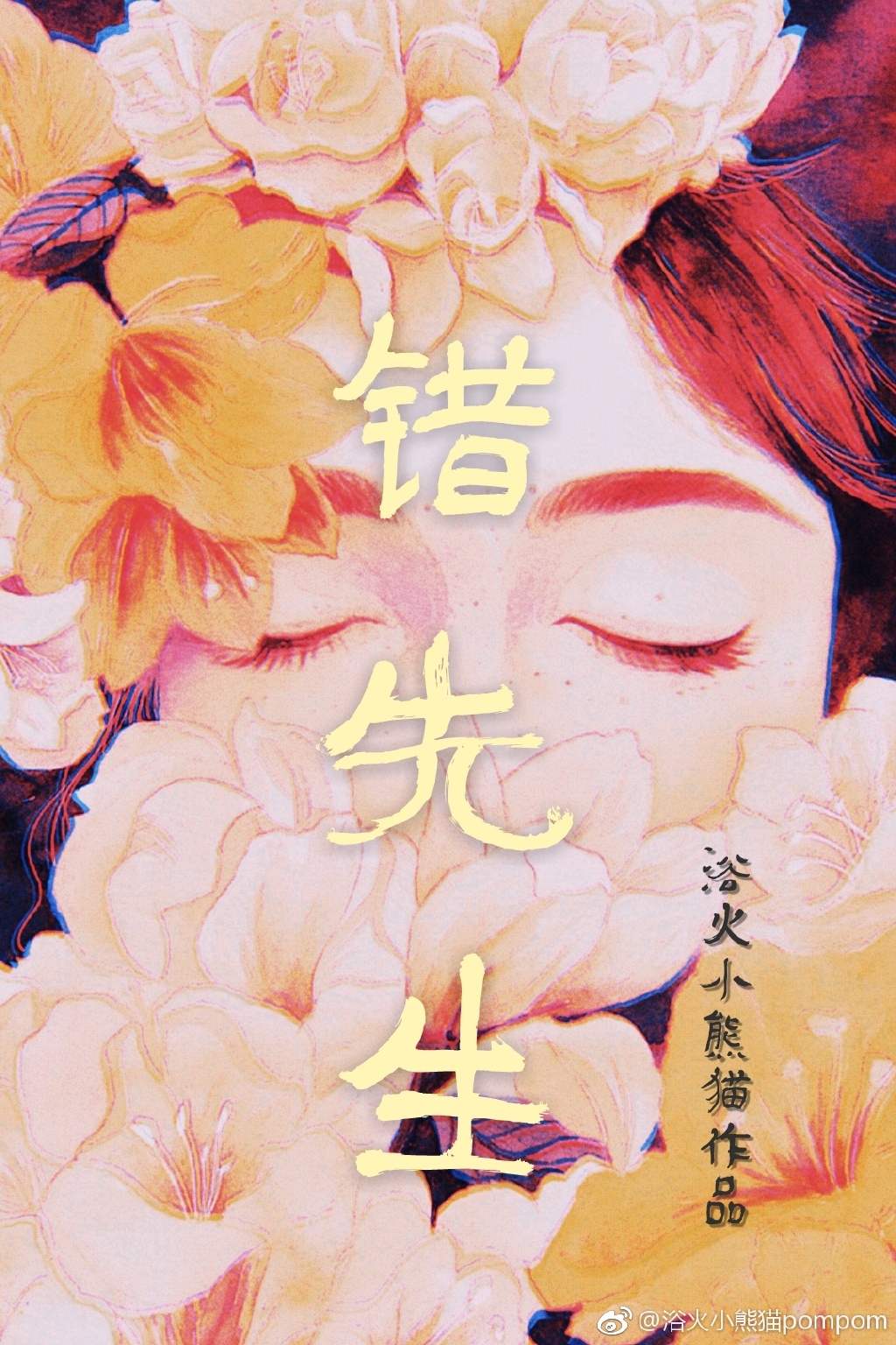 错先生一家周五夜放歌错话吧