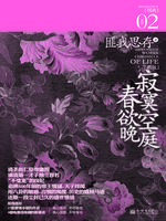 寂寞空庭春欲晚曹艳饰演的角色