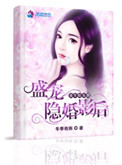 重生娱乐圈:盛宠隐婚影后温舒韵