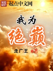 我为至尊百度百科