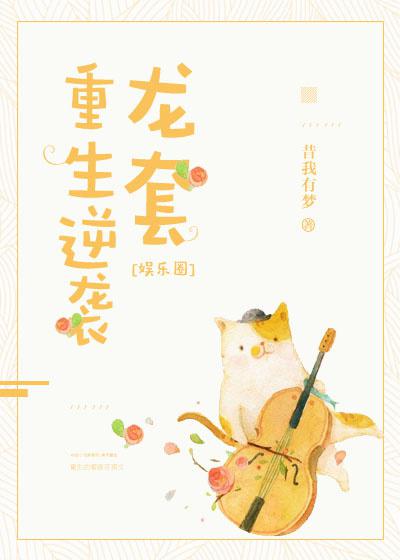 重生之龙套姐姐的逆袭全文免费阅读