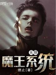 魔王窟可以无限刷吗