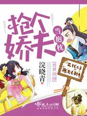 兽世种田抢个兽夫