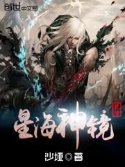 星海武神