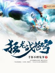 狂龙怒斩的苍穹之巅怎么走