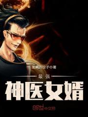 花都透视仙医百度百科