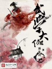 变身武学大伽