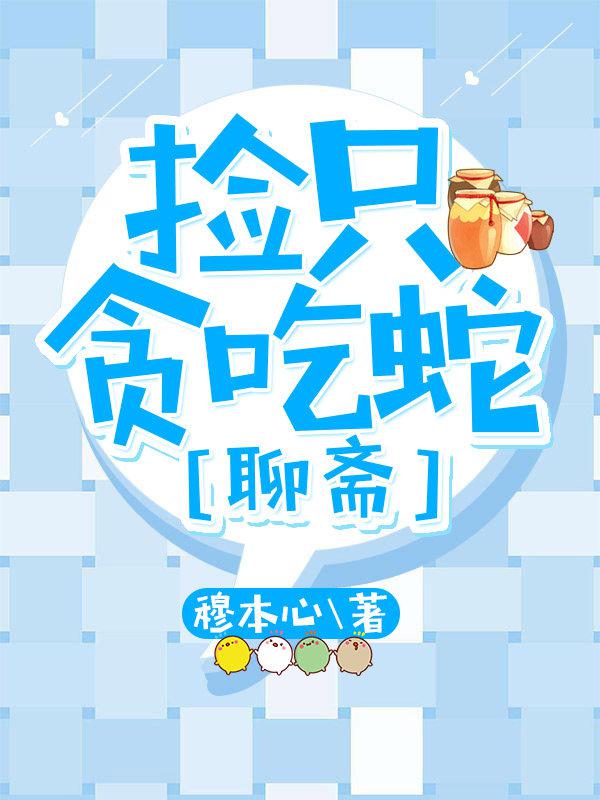 贪吃蛇破解版下载