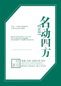名动四方[星际] 一叶蒹葭