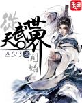 从低武世界开始