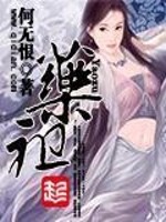 药祖桐君杯创新创业大赛