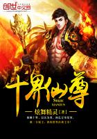 十界战神免费阅读全文