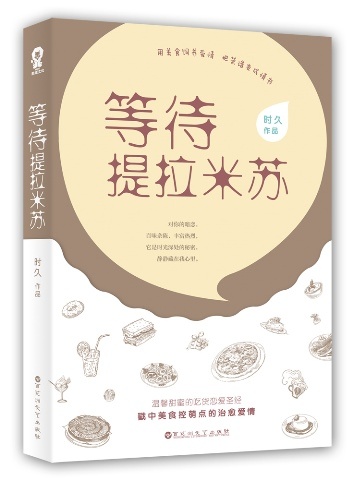 师父每天都在被追杀格格党
