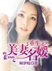 重生之齐人之福