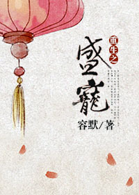 重生之盛宠沈七全文免费阅读